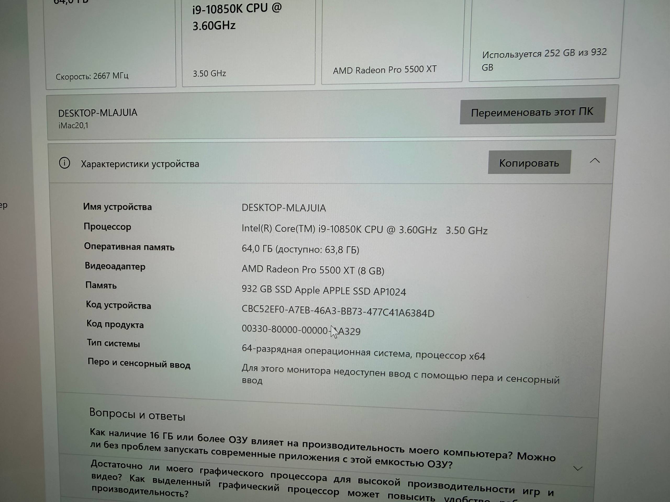 процессор в windows